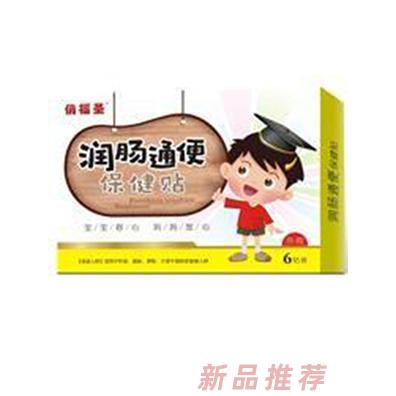 俏福圣润肠通便保健贴