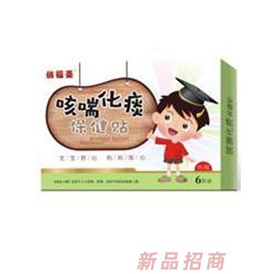 俏福圣咳喘化痰保健贴