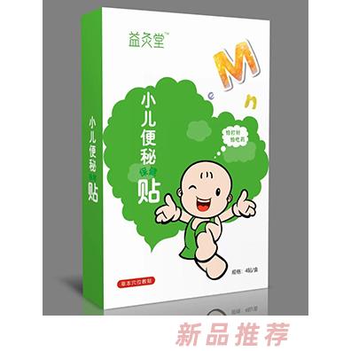 益灸堂小儿便秘保健贴