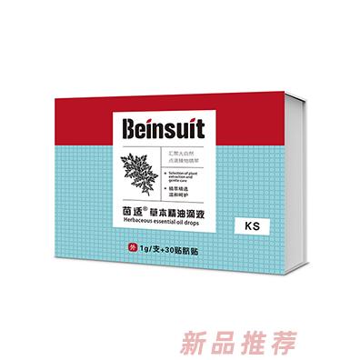 茵适草本精油滴液（KS)