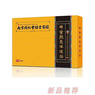 南京同仁堂绿金家园蜂蜜热灸保健贴