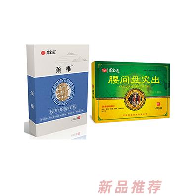 百金通膏贴医用冷敷贴招商代理 筋骨贴透骨贴颈椎腰腿膏贴OEM贴牌定制