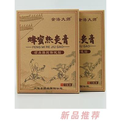 金洛大师蜂蜜热灸膏