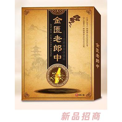 金匮老郎中颈肩腰腿保健贴