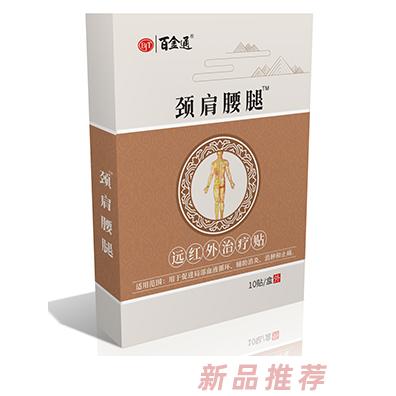百金通颈肩腰腿远红外治疗贴