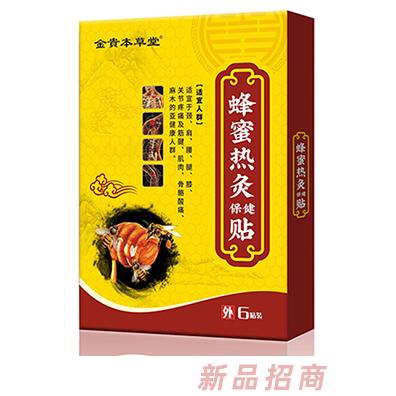 金匮本草堂热灸保健贴