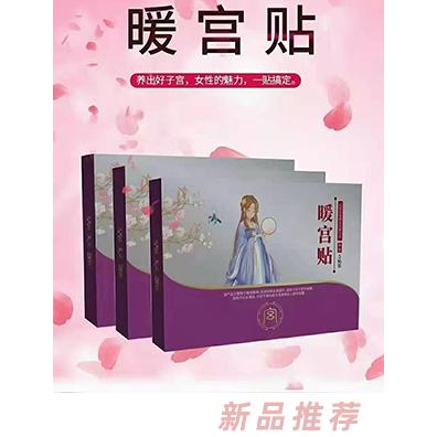 鑫东进暖宫贴