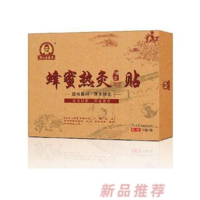 郭氏金匮堂蜂蜜热灸保健贴