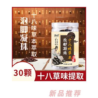 艾草泡脚包去湿气中泡脚药包十八味暴汗泡脚凝珠足浴包批发泡脚液