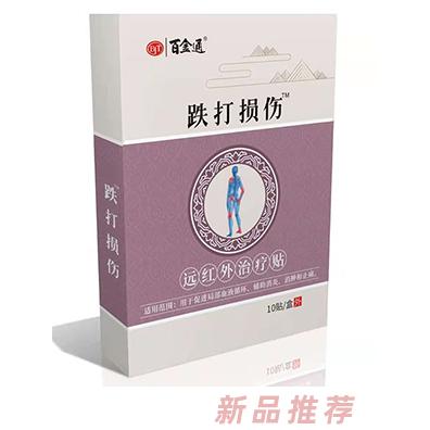 百金通跌打损伤远红外治疗贴