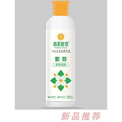 茵美茵佳紫苏草本浴液
