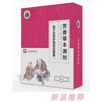 仁智芳香草本滴剂R-1清热降温S-1风寒感冒S-2风热感冒S-3肠胃性感冒S-4病毒性感冒