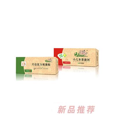 孩儿乐小儿本草滴剂FXGMKCJPXSTRZQMYL穴位压力刺激贴代理