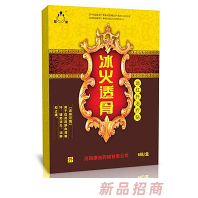 圣洁冰火透骨贴