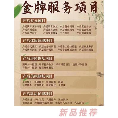 东方妈妈服务项目