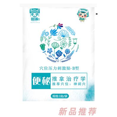 三沐瑶浴草本保健灸贴-便秘型