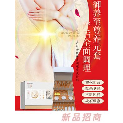东方妈妈御养至尊养元套