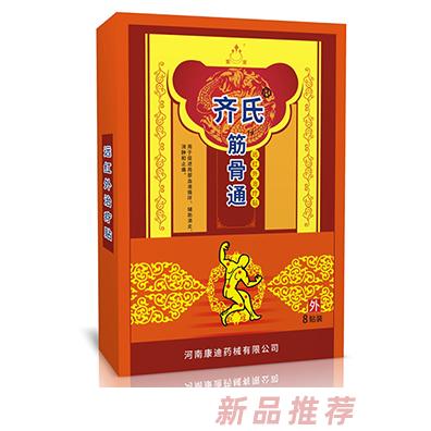 齐氏筋骨通远红外治疗贴8贴装