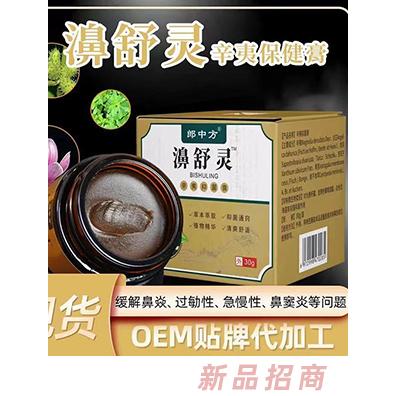 郎中方濞温舒灵