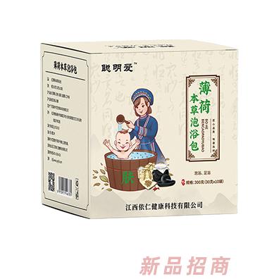 聪明爱本草泡浴包薄荷金银花麦芽枇杷人参辛夷花紫苏沐浴包招商代理