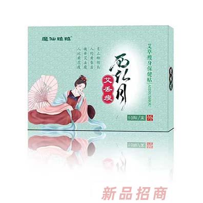 魔仙粒粒艾丢瘦减肥贴
