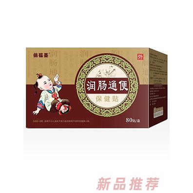 俏福圣润肠通便保健贴 80贴