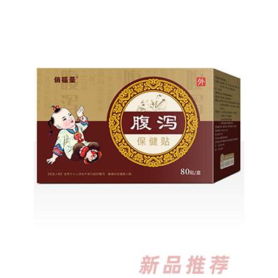 俏福圣腹泻保健贴 80贴