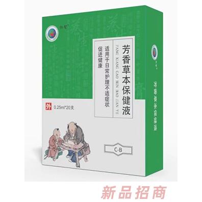 仁智芳香草本滴剂C-B强化免疫