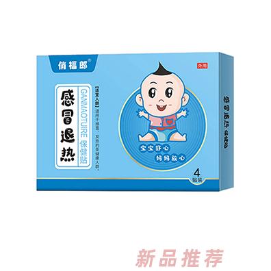 俏福郎小儿保健贴4贴装6贴装多规格多配方绿色护成长