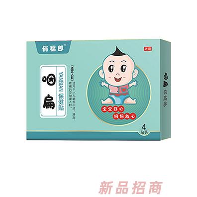 俏福郎咽扁保健贴  4贴装