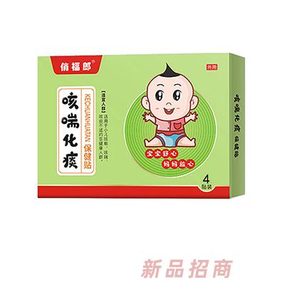 俏福郎咳喘化痰保健贴  4贴装