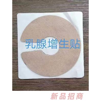乳腺增生贴