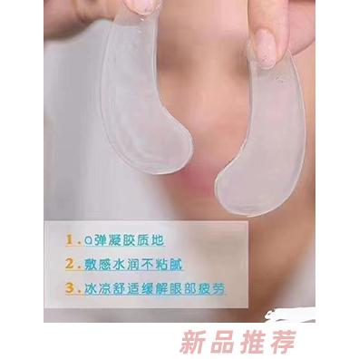 眼贴