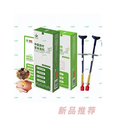 一言本草脐疗草本滴剂-烧R1