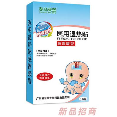 葵话葵堡医用退热贴