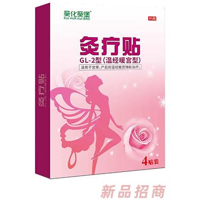 葵化葵堡灸疗贴