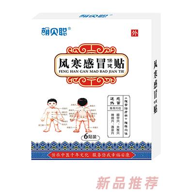 萌贝聪风寒感冒保健贴