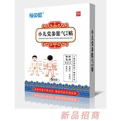 萌贝聪小儿党参胀气保健贴