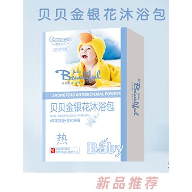 橙色贝贝贝贝金银花沐浴包