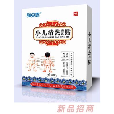 萌贝聪小儿清热保健贴