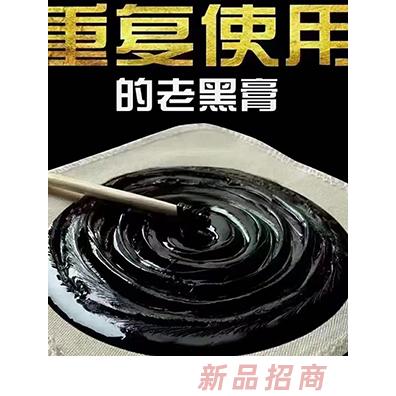 传统滴注老膏药贴牌定制1