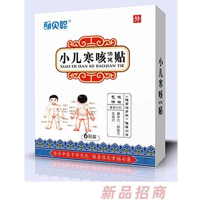 萌贝聪小儿寒咳保健贴