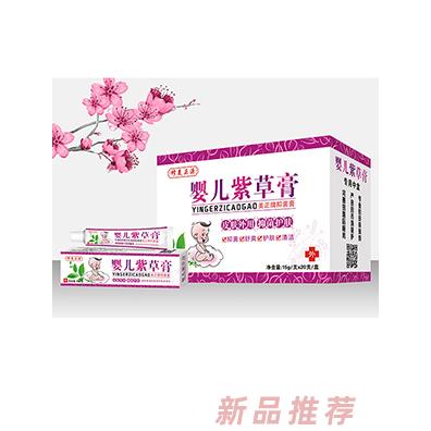 修美正源婴童护肤婴儿紫草婴宝维肤膏亲肤抑菌软膏