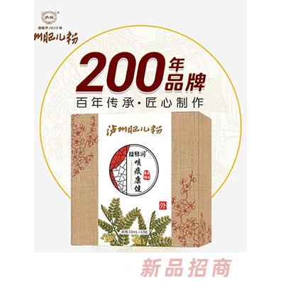 泸州肥儿粉捷易润咳痰康健草本精油