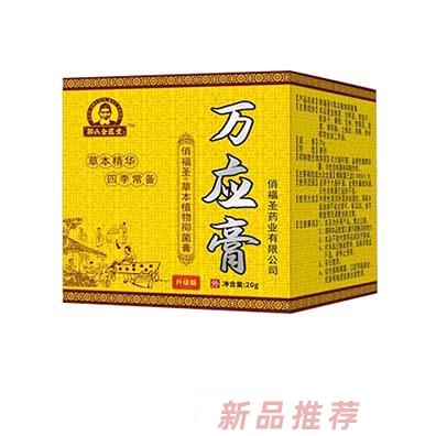 俏福圣万应膏（成人版） 30g