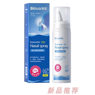 深圳市尼诺生物科技有限公司