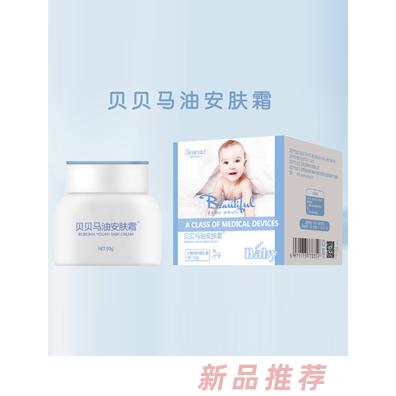 橙色贝贝贝贝马油安肤霜50g