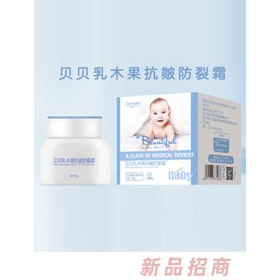 橙色贝贝贝贝乳木果抗皴防裂霜30g