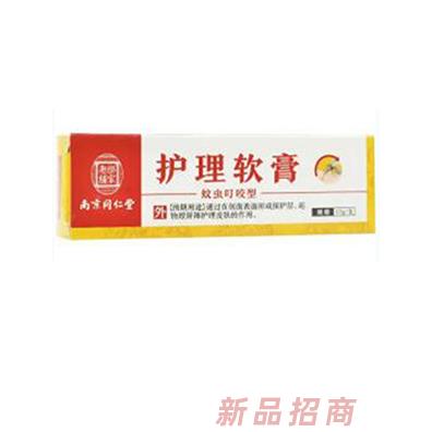 南京同仁堂乐家老铺品牌部
