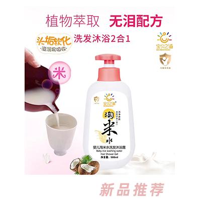宝贝之道品牌部